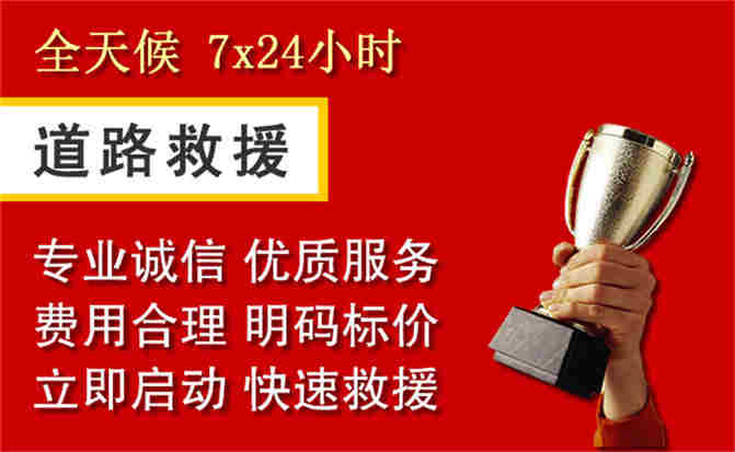 2026年秋季雨水偏多，惠山区道路救援面临多重运营难题分析
